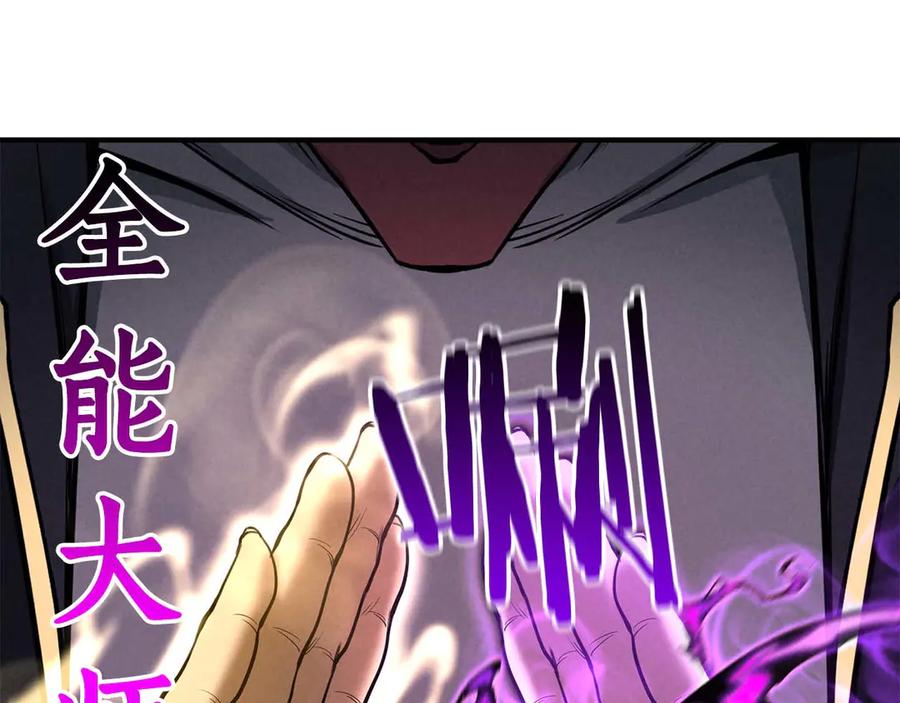 死灵法师：重生的我全技能精通 - 第57话 厌恶的“自我” - 第258张图