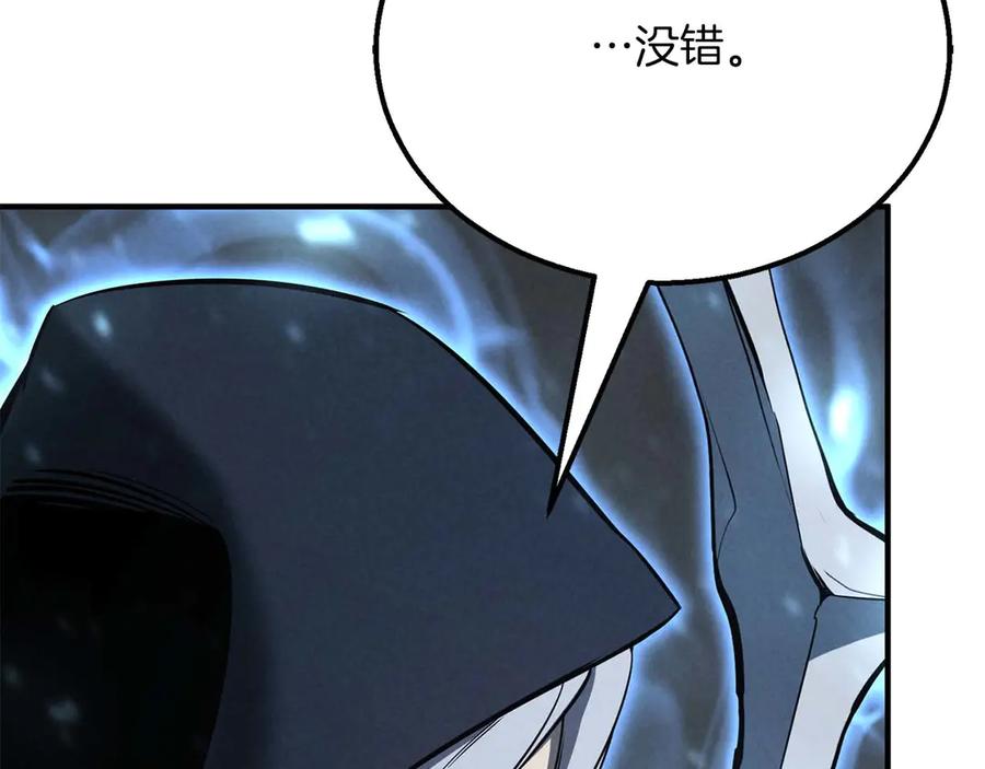 死灵法师：重生的我全技能精通 - 第57话 厌恶的“自我” - 第224张图