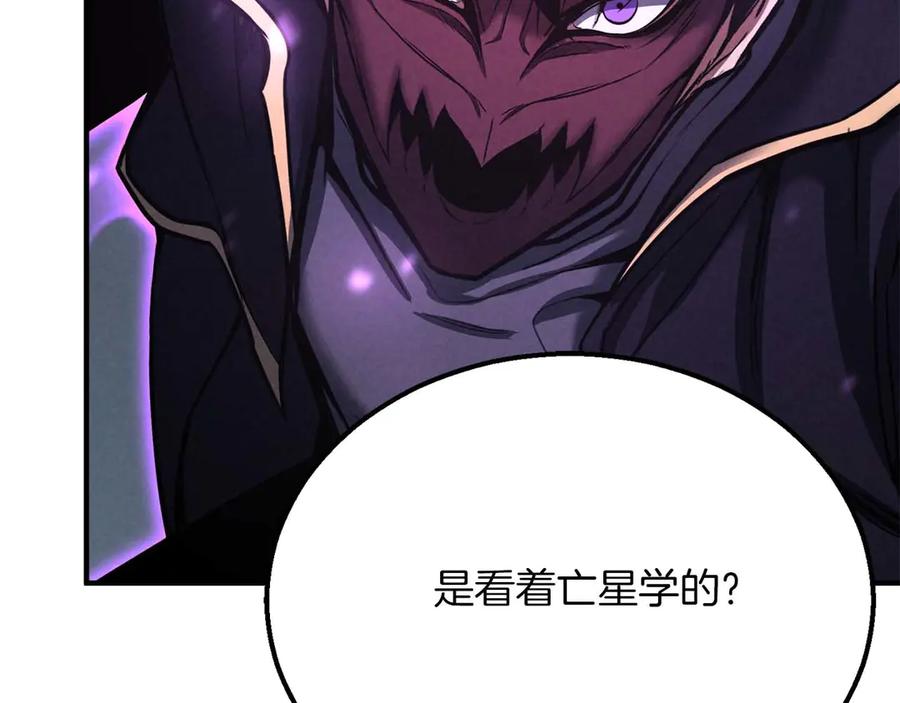 死灵法师：重生的我全技能精通 - 第57话 厌恶的“自我” - 第222张图