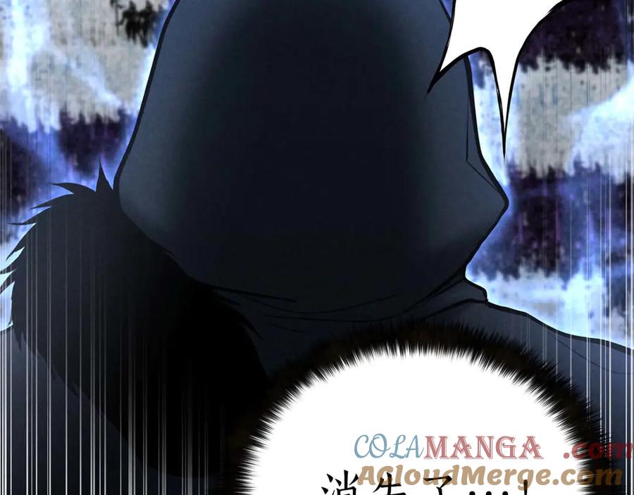 死灵法师：重生的我全技能精通 - 第57话 厌恶的“自我” - 第241张图