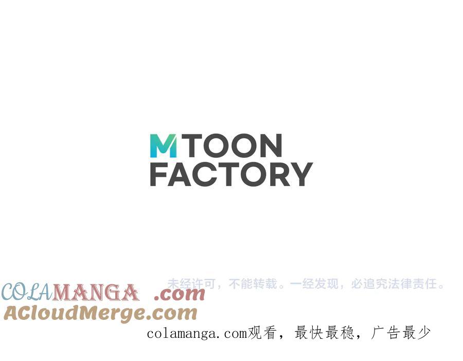 死灵法师：重生的我全技能精通 - 第57话 厌恶的“自我” - 第289张图