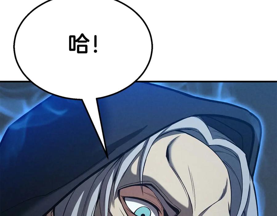 死灵法师：重生的我全技能精通 - 第57话 厌恶的“自我” - 第248张图