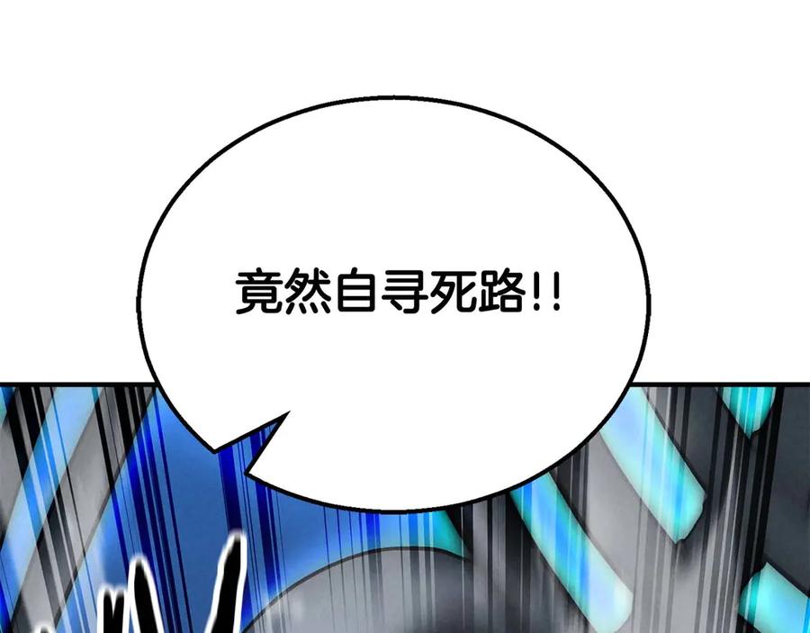 死灵法师：重生的我全技能精通 - 第57话 厌恶的“自我” - 第252张图