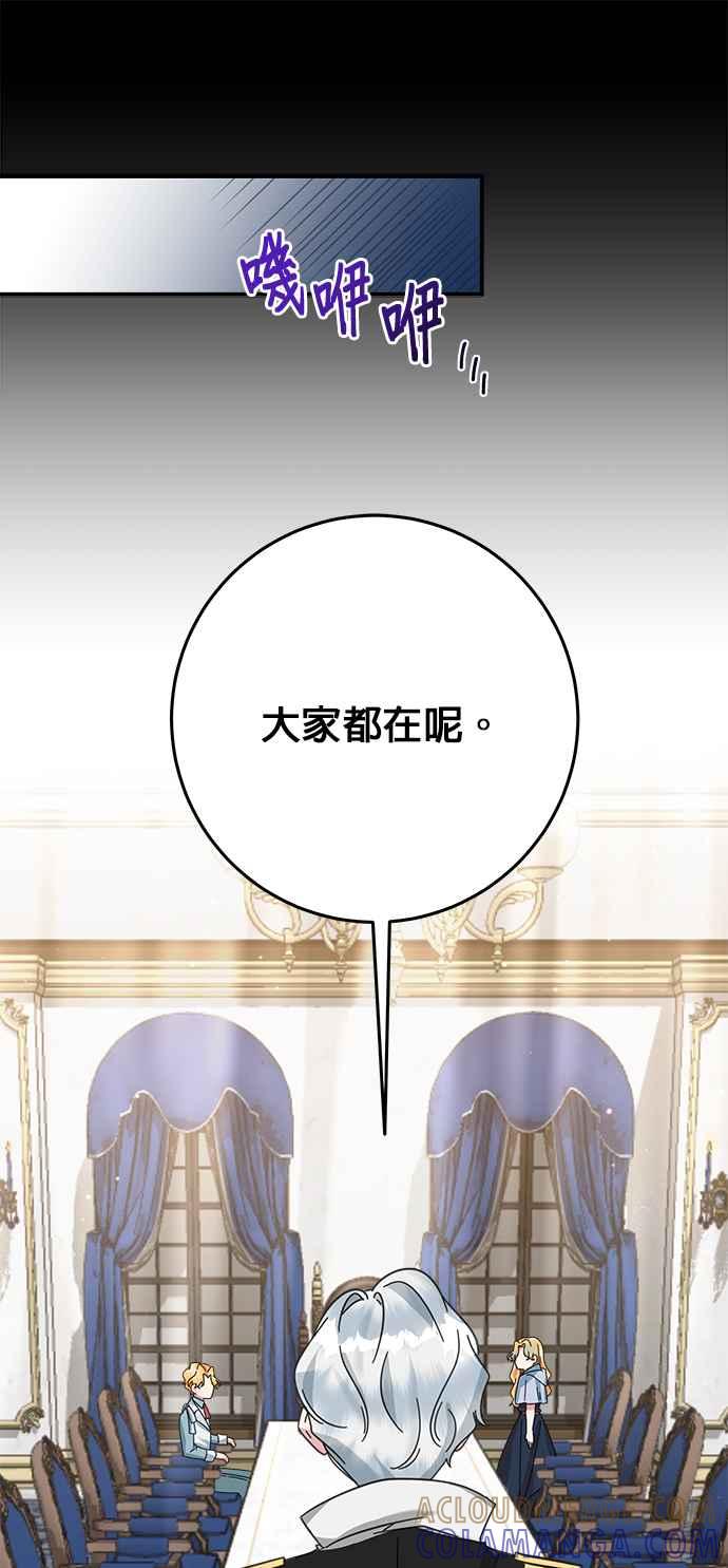《小小人质太可爱》第58话 第10页