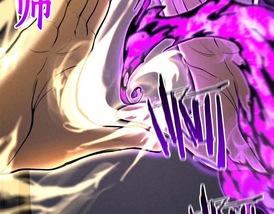 死灵法师：重生的我全技能精通 - 第57话 厌恶的“自我” - 第259张图