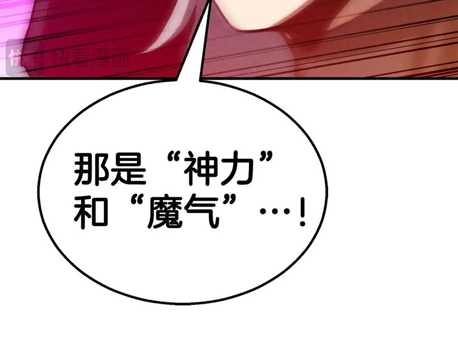 死灵法师：重生的我全技能精通 - 第57话 厌恶的“自我” - 第274张图