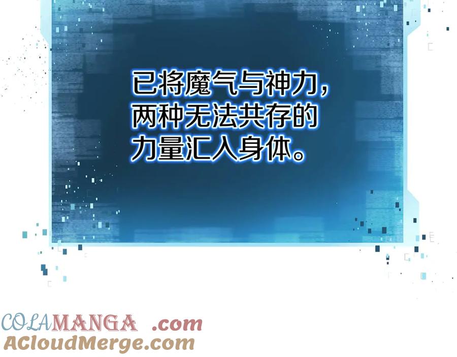 死灵法师：重生的我全技能精通 - 第57话 厌恶的“自我” - 第277张图