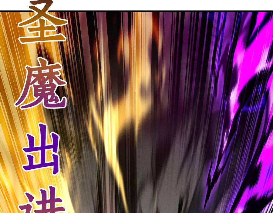 死灵法师：重生的我全技能精通 - 第57话 厌恶的“自我” - 第266张图