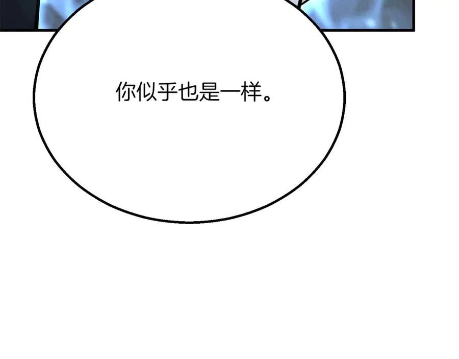 死灵法师：重生的我全技能精通 - 第57话 厌恶的“自我” - 第226张图