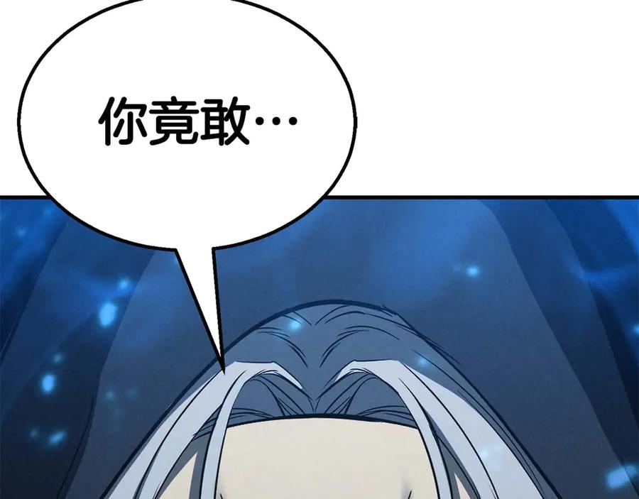 死灵法师：重生的我全技能精通 - 第57话 厌恶的“自我” - 第235张图