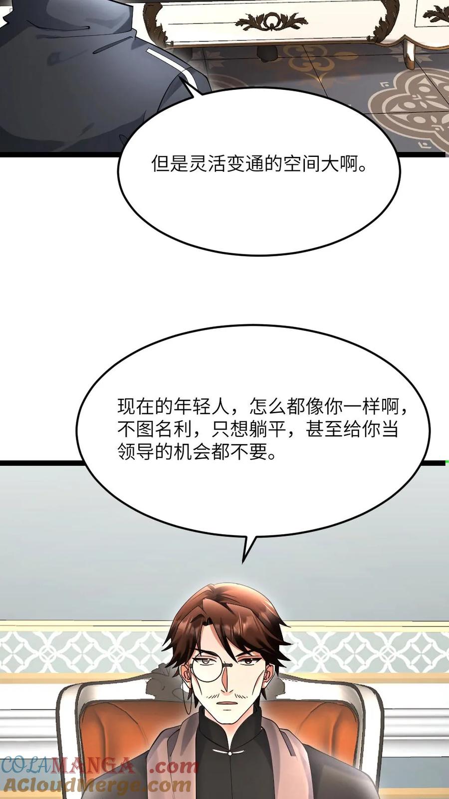 全球冰封：我打造了末日安全屋 第596话 确认有内奸 第15页