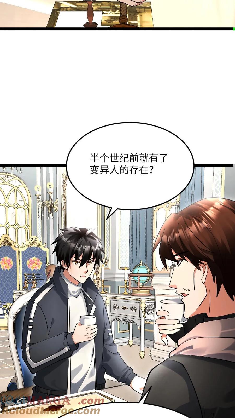 全球冰封：我打造了末日安全屋 第596话 确认有内奸 第19页