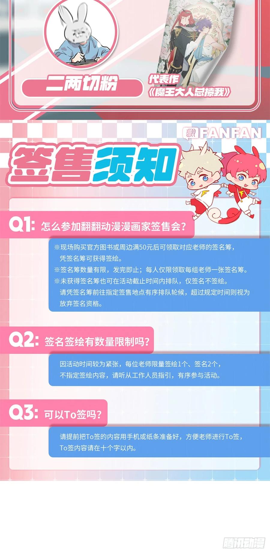 《请君入卦》第51卦：鳲鸠之歌 第54页