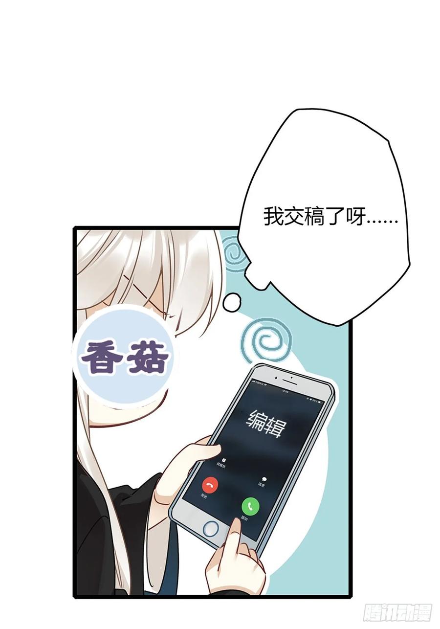 《请君入卦》第51卦：鳲鸠之歌 第51页