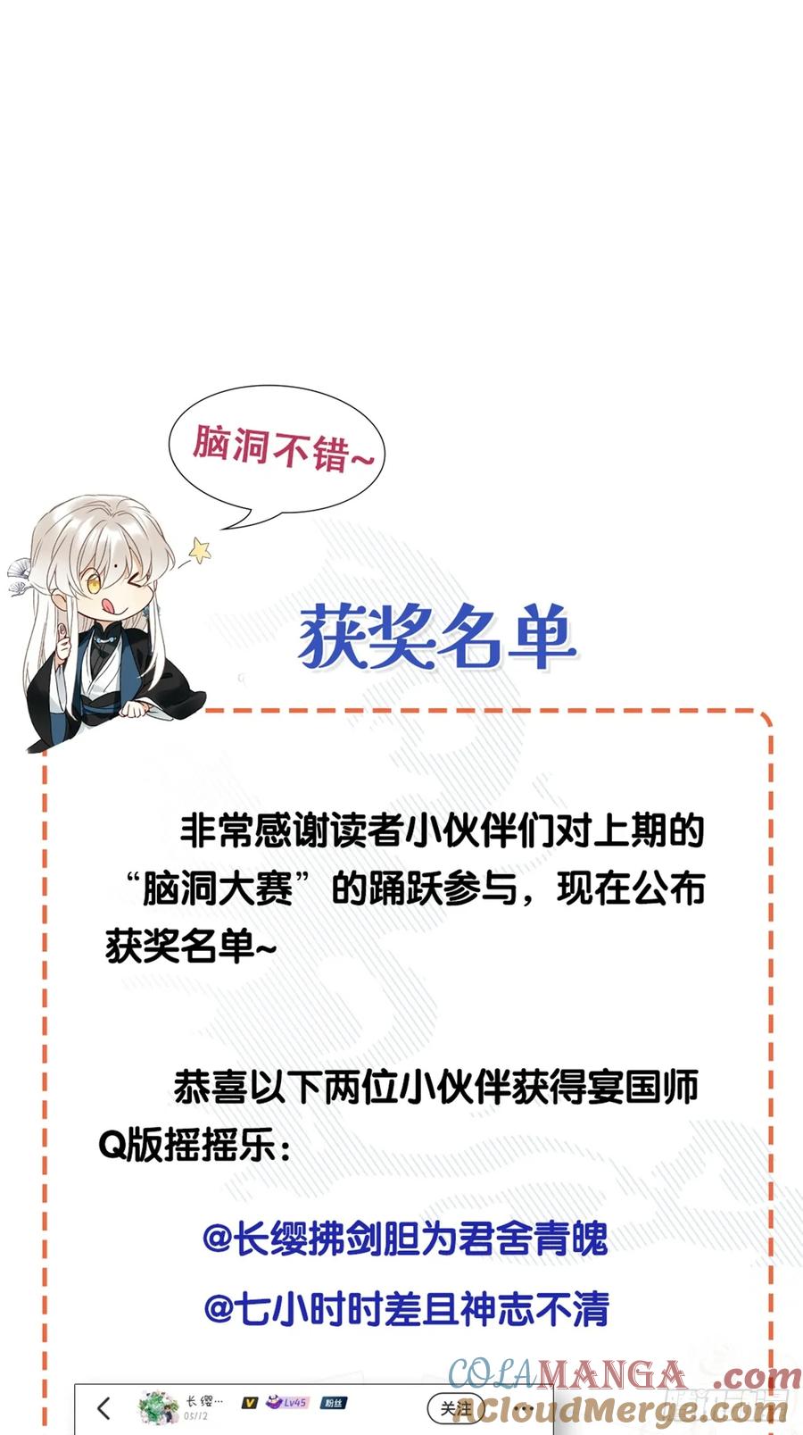 《请君入卦》第51卦：鳲鸠之歌 第46页