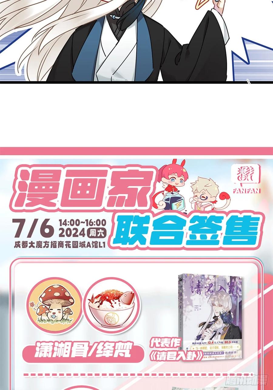 《请君入卦》第51卦：鳲鸠之歌 第53页