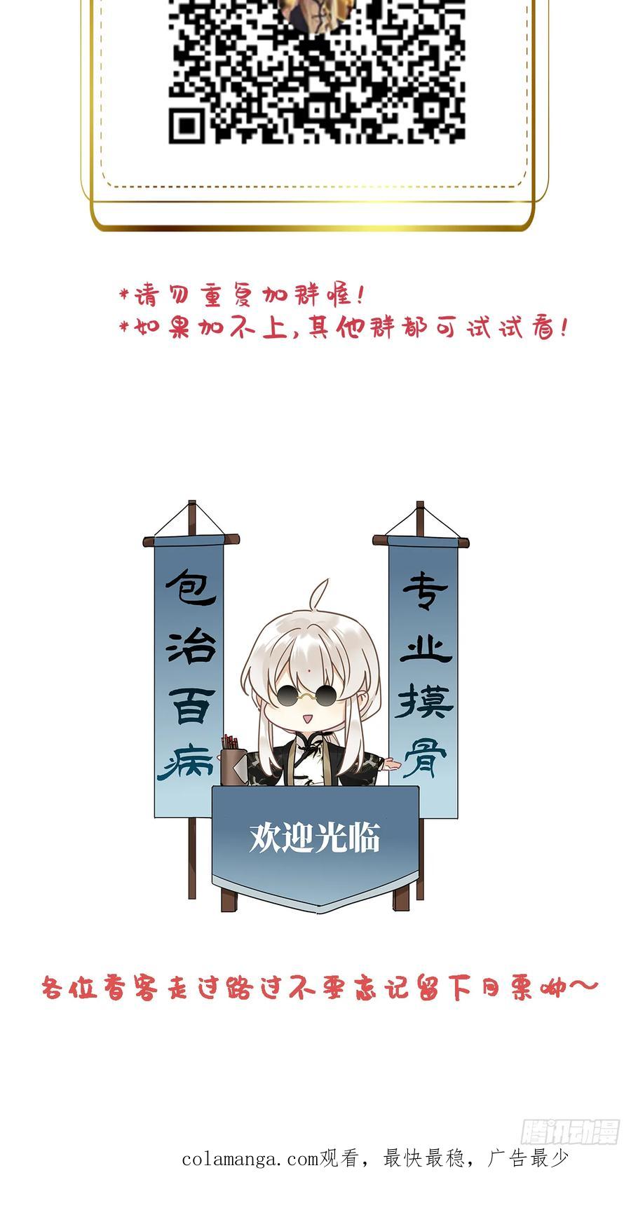 《请君入卦》第51卦：鳲鸠之歌 第59页