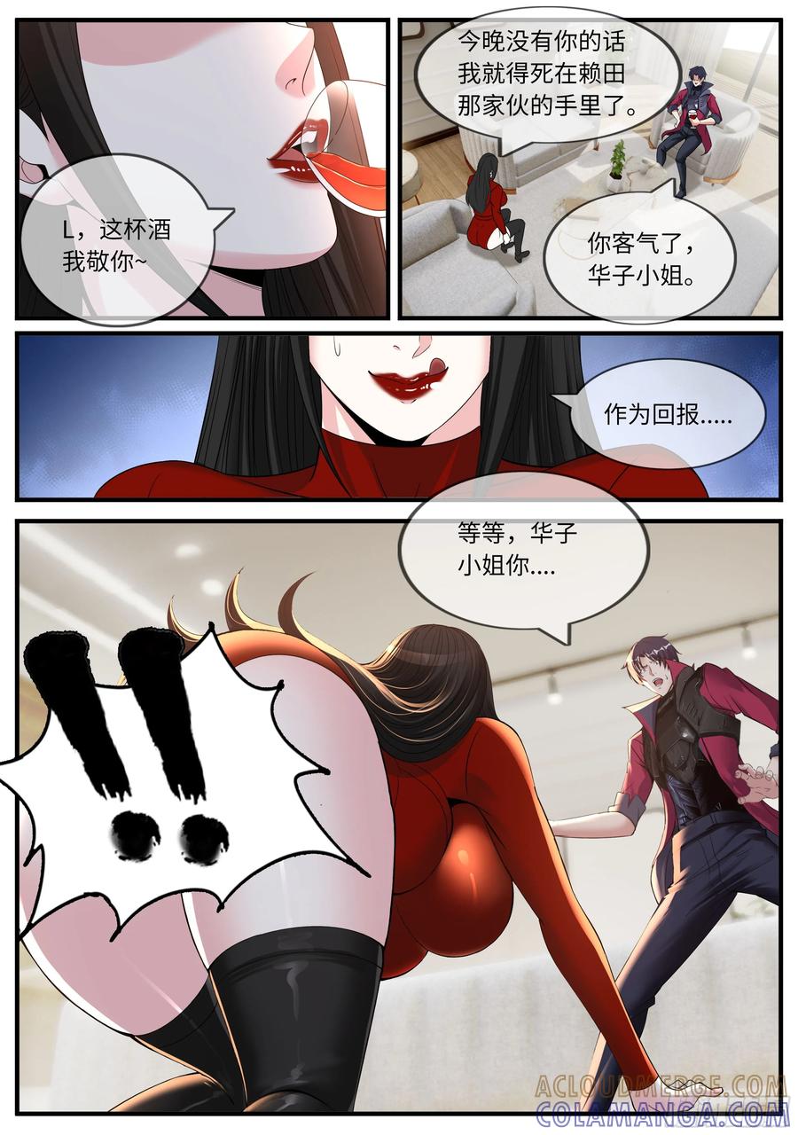 系统送我避难所 交流 2 第4页