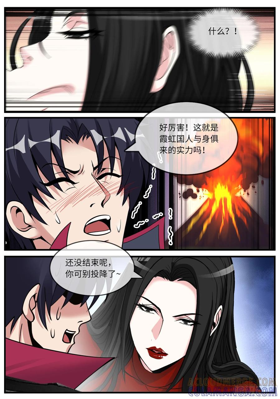 系统送我避难所 交流 2 第6页