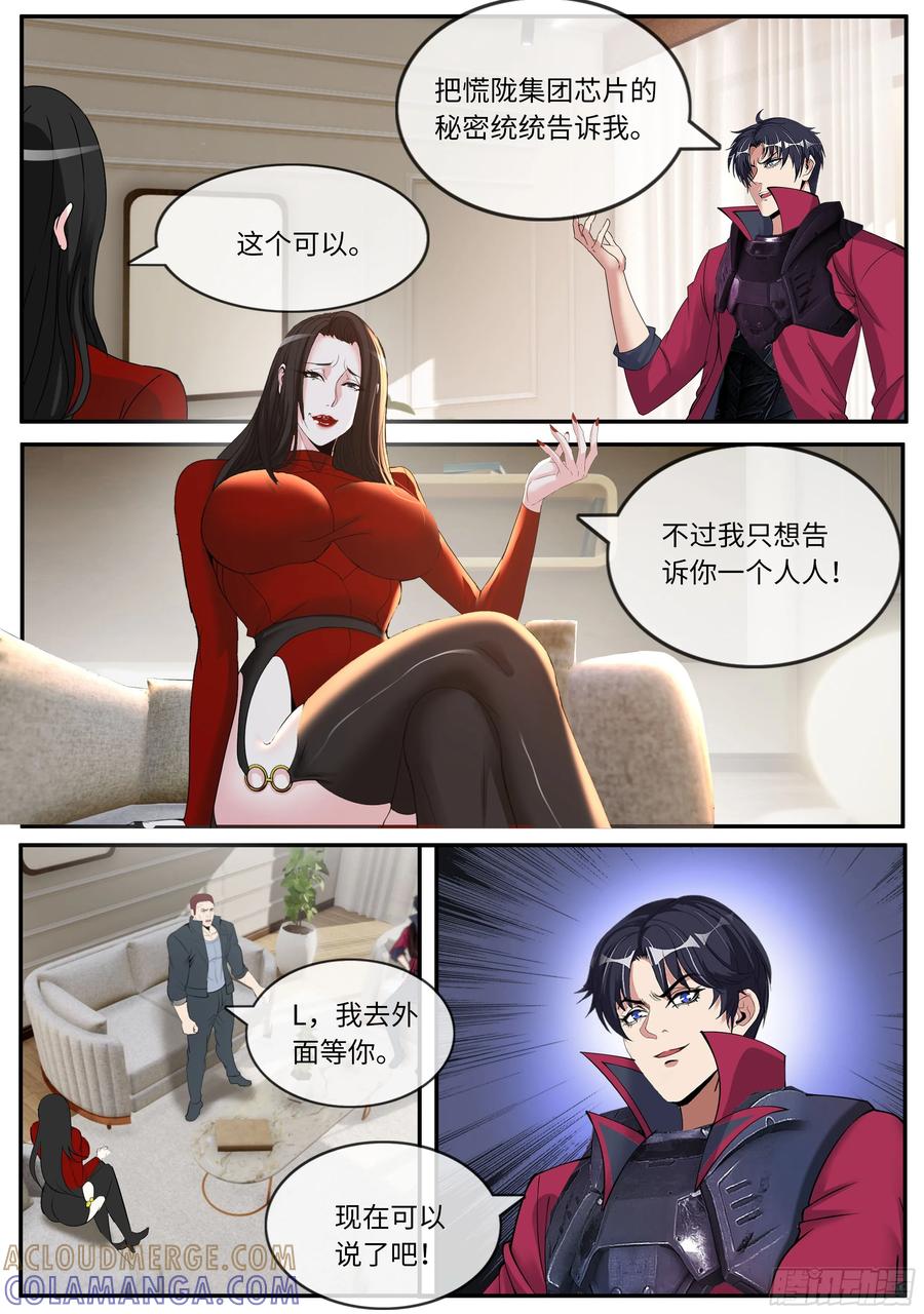 系统送我避难所 交流 2 第2页