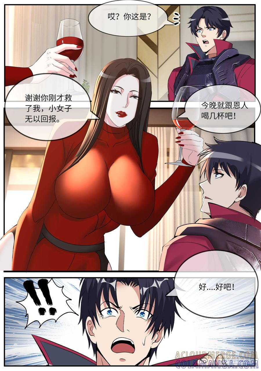 系统送我避难所 交流 2 第3页