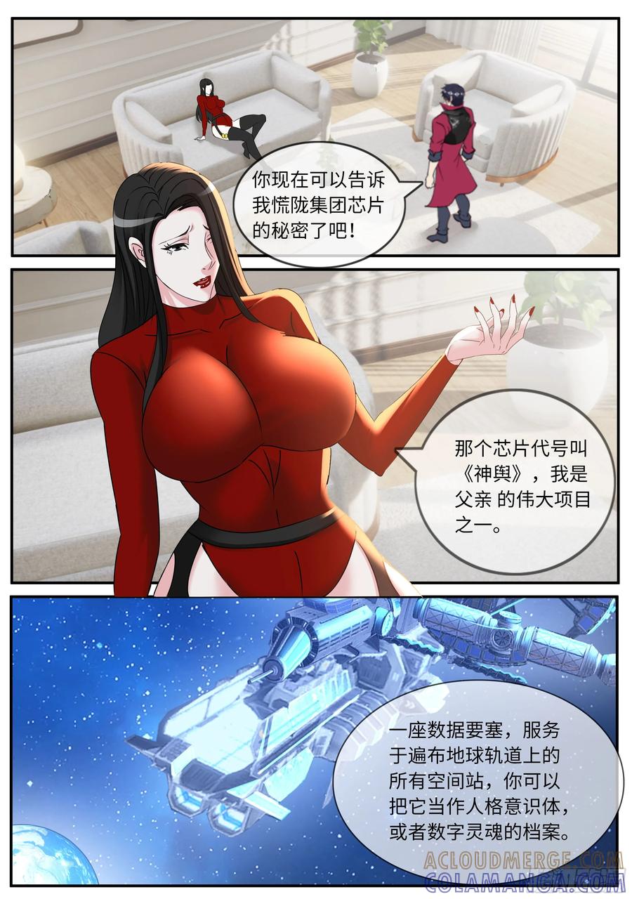 系统送我避难所 交流 2 第9页