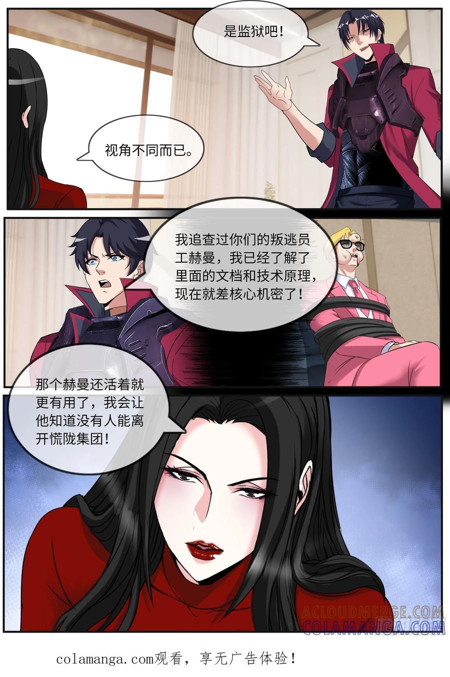 系统送我避难所 交流 2 第10页