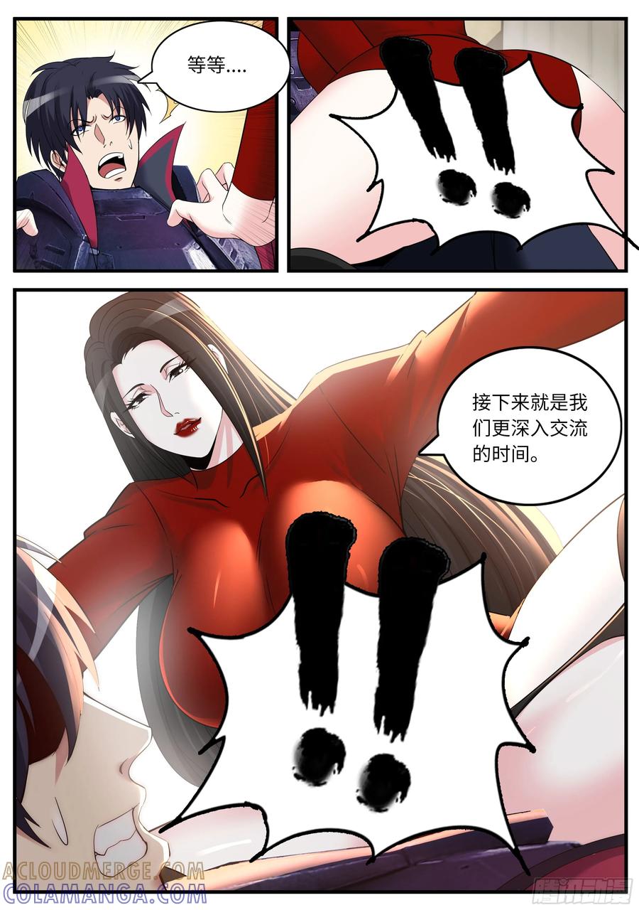 系统送我避难所 交流 2 第5页