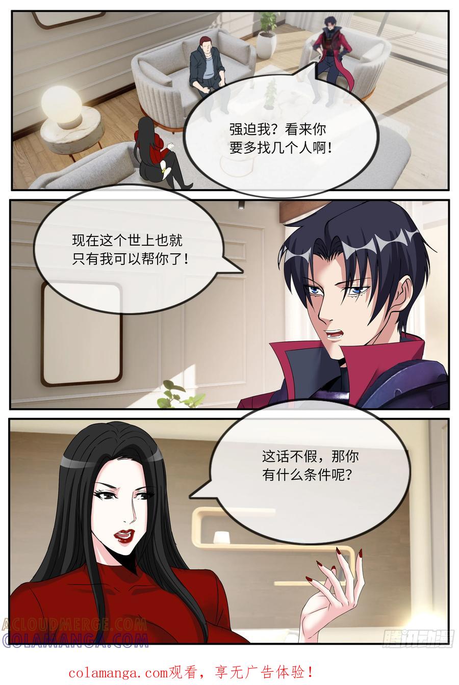 系统送我避难所 交流 2 第1页