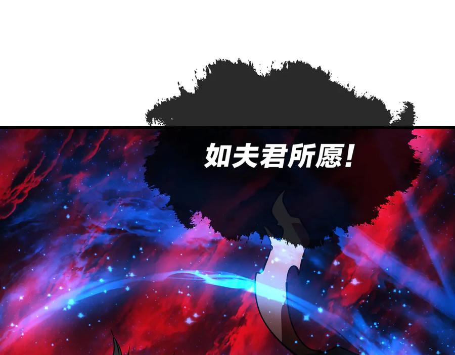 《大爱魔尊，女徒弟都想杀我》第60话 这都亲得下嘴！ 第110页