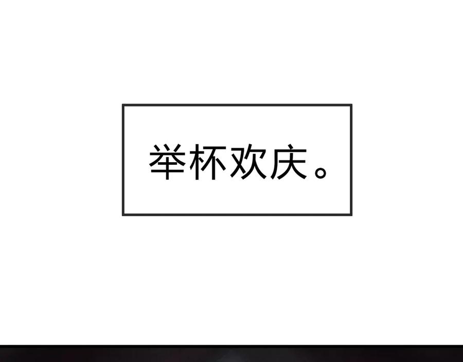《大爱魔尊，女徒弟都想杀我》第60话 这都亲得下嘴！ 第46页