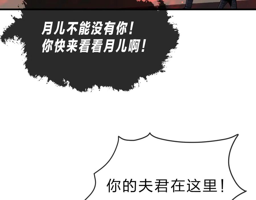 《大爱魔尊，女徒弟都想杀我》第60话 这都亲得下嘴！ 第67页