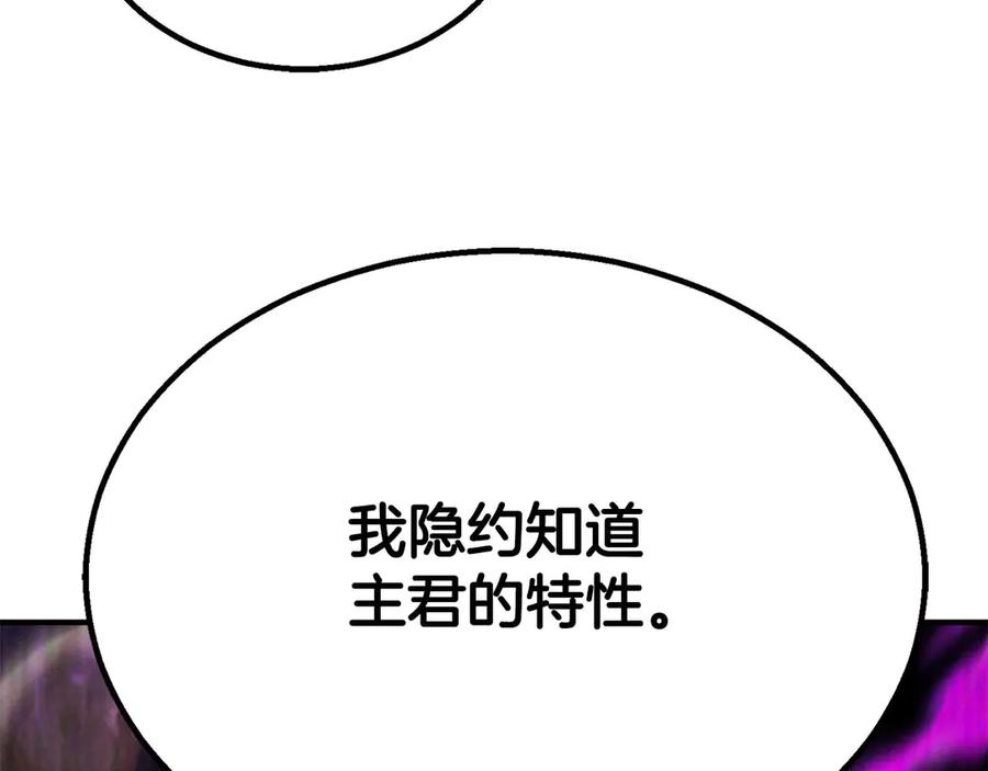 死灵法师：重生的我全技能精通 - 第61话 吸收我吧 - 第126张图