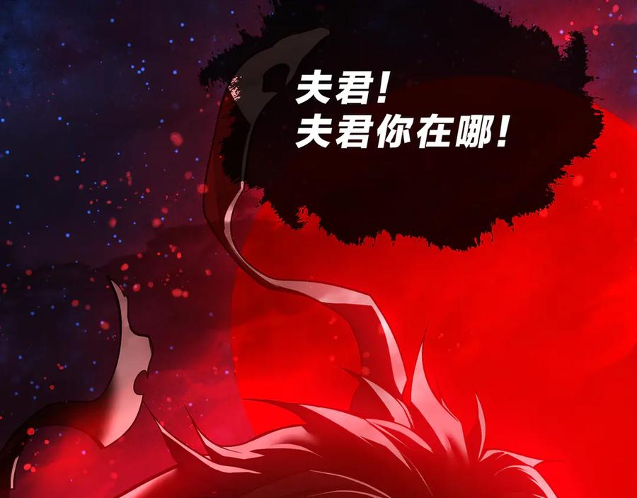 《大爱魔尊，女徒弟都想杀我》第60话 这都亲得下嘴！ 第63页
