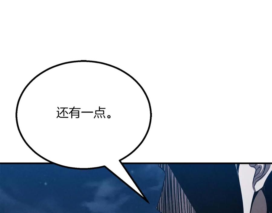 死灵法师：重生的我全技能精通 - 第61话 吸收我吧 - 第136张图