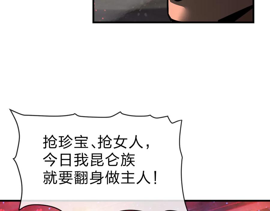《大爱魔尊，女徒弟都想杀我》第60话 这都亲得下嘴！ 第51页