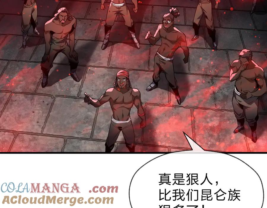 《大爱魔尊，女徒弟都想杀我》第60话 这都亲得下嘴！ 第81页