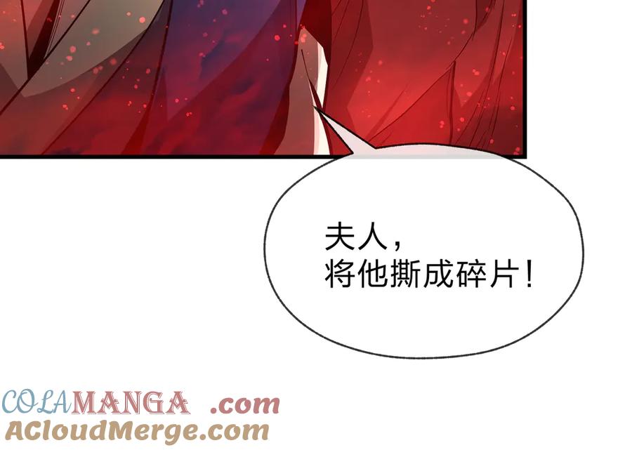 《大爱魔尊，女徒弟都想杀我》第60话 这都亲得下嘴！ 第109页