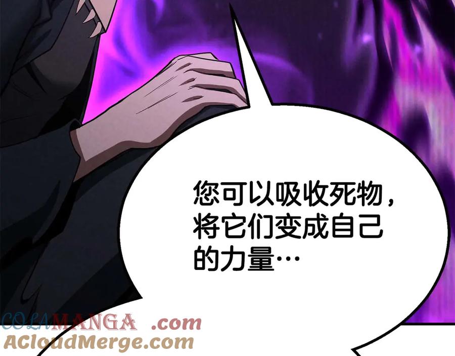 死灵法师：重生的我全技能精通 - 第61话 吸收我吧 - 第129张图