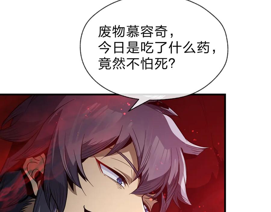 《大爱魔尊，女徒弟都想杀我》第60话 这都亲得下嘴！ 第107页