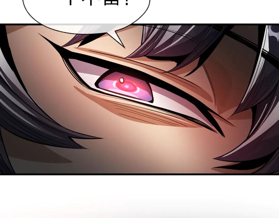 《大爱魔尊，女徒弟都想杀我》第60话 这都亲得下嘴！ 第86页