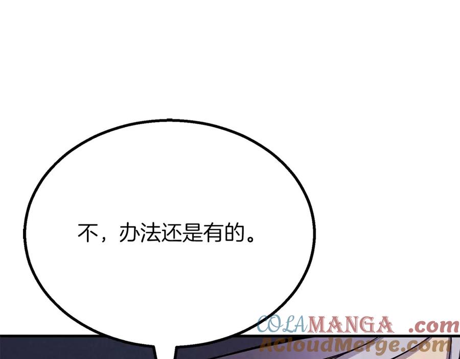 死灵法师：重生的我全技能精通 - 第61话 吸收我吧 - 第113张图