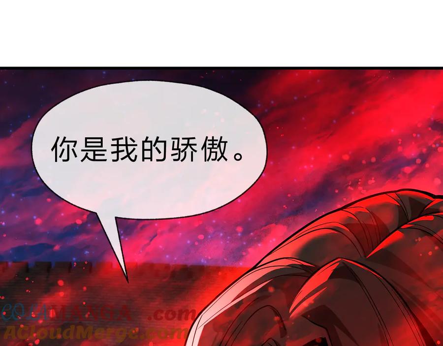 《大爱魔尊，女徒弟都想杀我》第60话 这都亲得下嘴！ 第77页