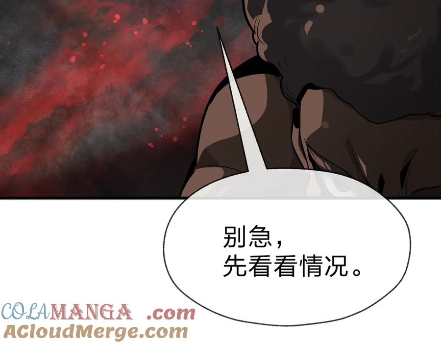 《大爱魔尊，女徒弟都想杀我》第60话 这都亲得下嘴！ 第57页