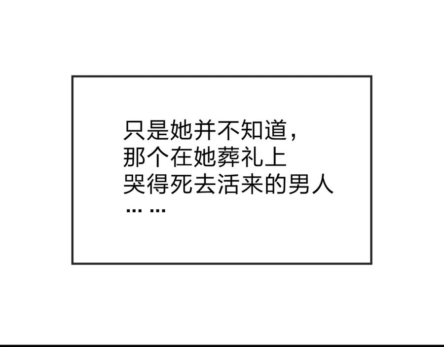 《大爱魔尊，女徒弟都想杀我》第60话 这都亲得下嘴！ 第40页