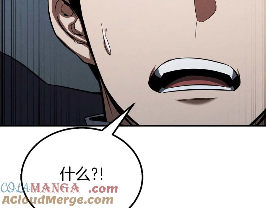 死灵法师：重生的我全技能精通 - 第61话 吸收我吧 - 第125张图