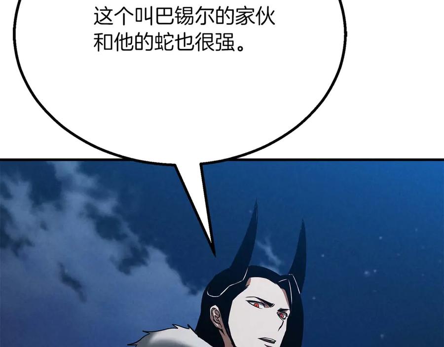 死灵法师：重生的我全技能精通 - 第61话 吸收我吧 - 第139张图