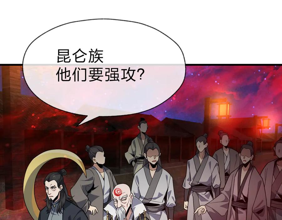 《大爱魔尊，女徒弟都想杀我》第60话 这都亲得下嘴！ 第55页