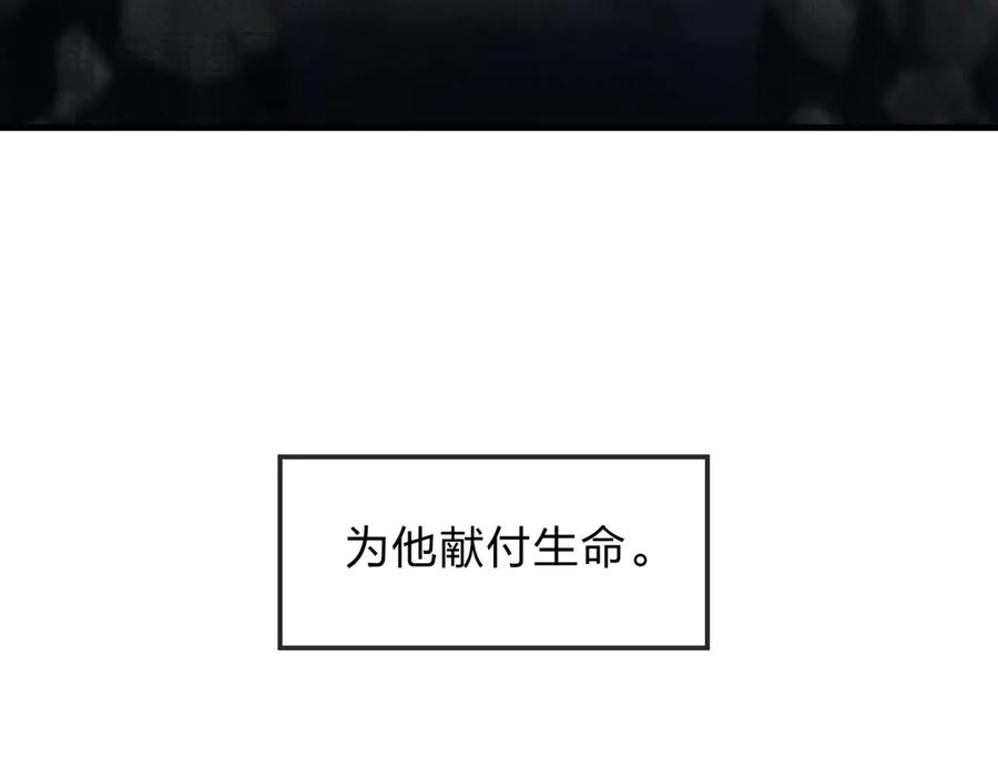 《大爱魔尊，女徒弟都想杀我》第60话 这都亲得下嘴！ 第34页