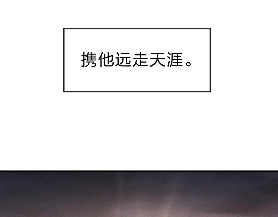 《大爱魔尊，女徒弟都想杀我》第60话 这都亲得下嘴！ 第32页